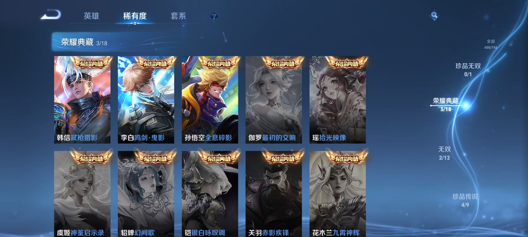 WZCMW3407136王者荣耀账号详情图5