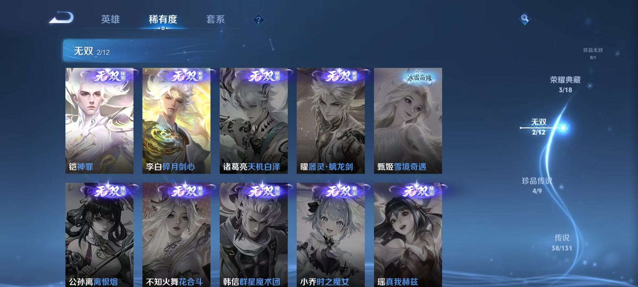 WZCMW3407136王者荣耀账号详情图6