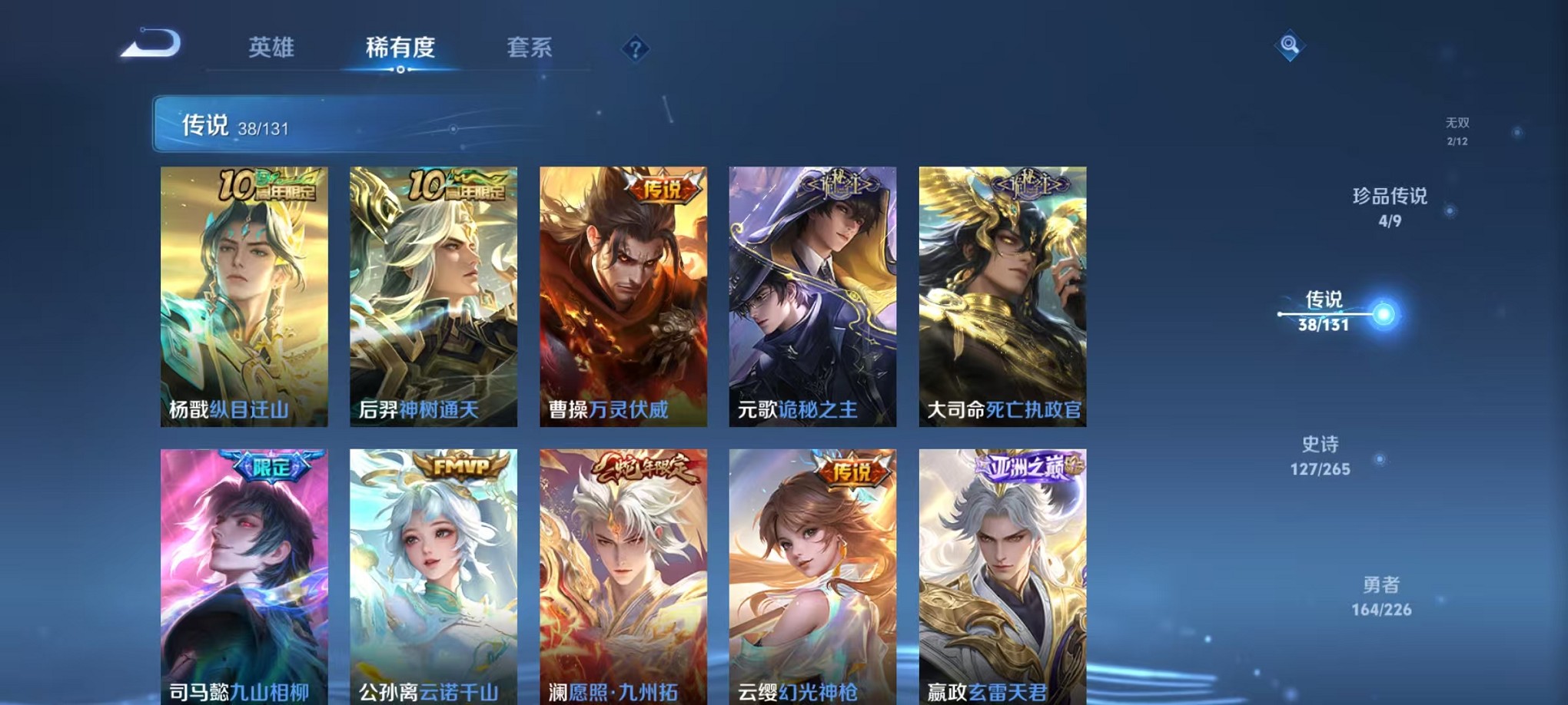 WZCMW3407136王者荣耀账号详情图8