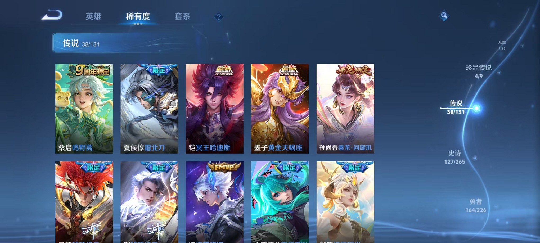 WZCMW3407136王者荣耀账号详情图9