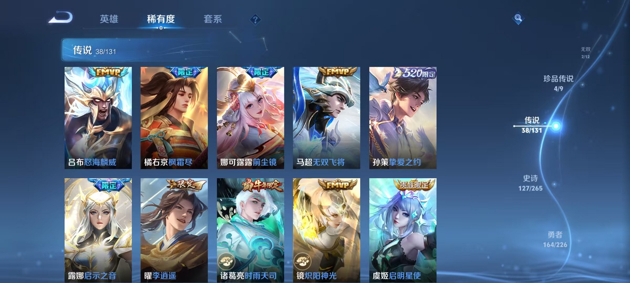 WZCMW3407136王者荣耀账号详情图10