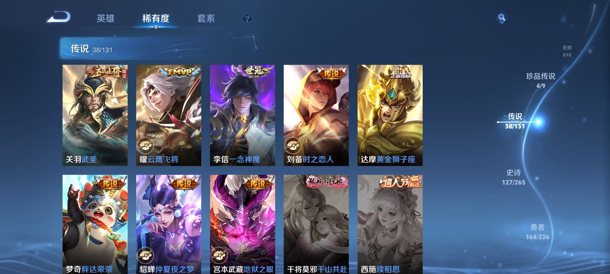 WZCMW3407136王者荣耀账号详情图11