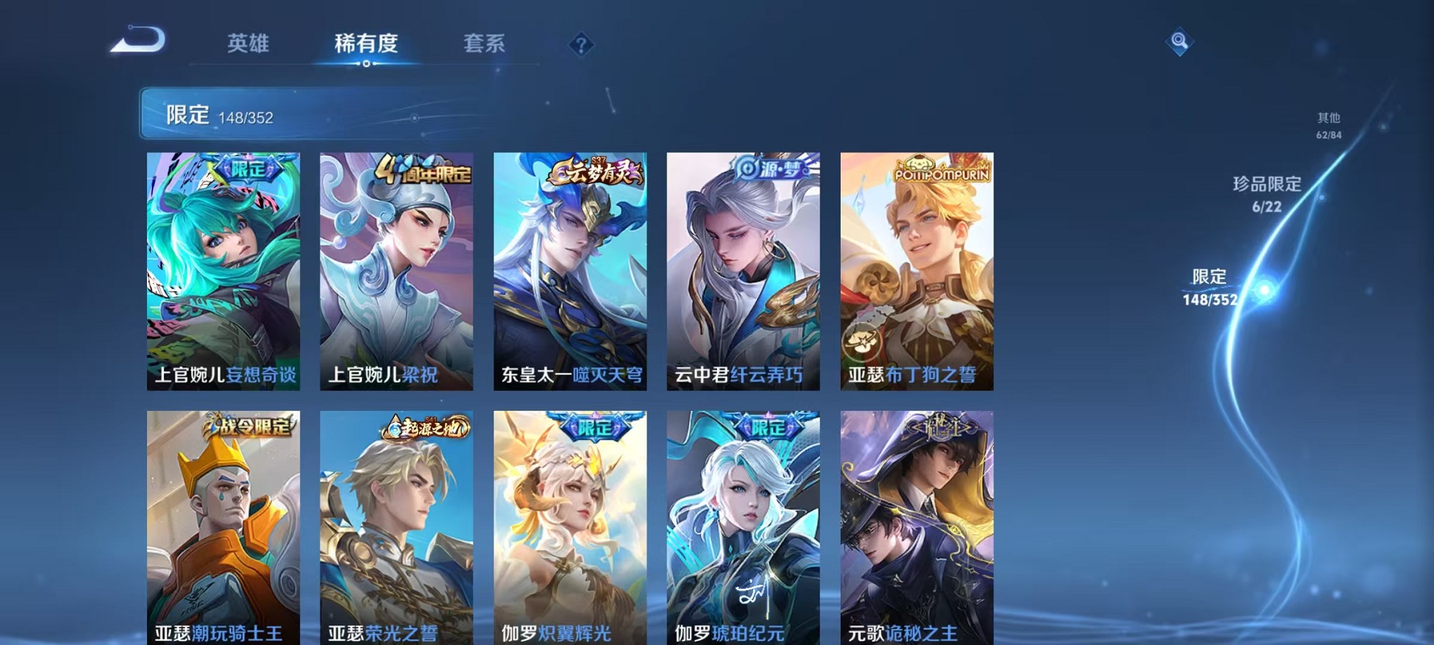 WZCMW3407136王者荣耀账号详情图12