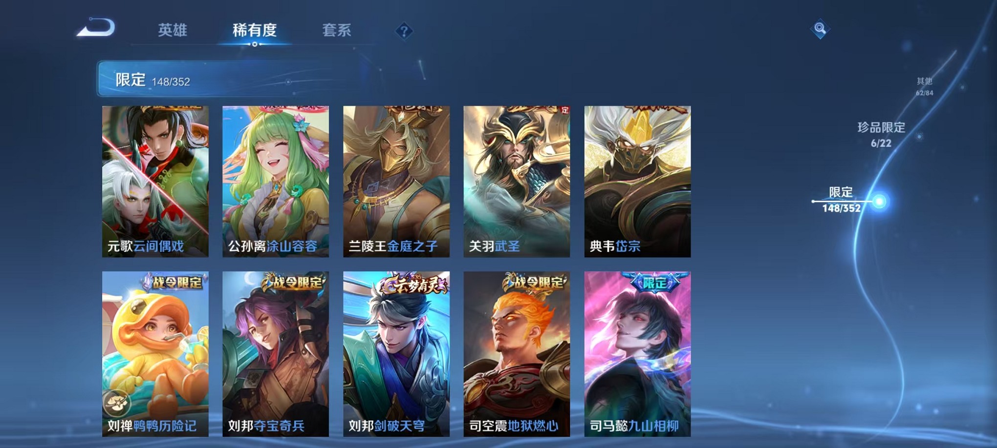 WZCMW3407136王者荣耀账号详情图13