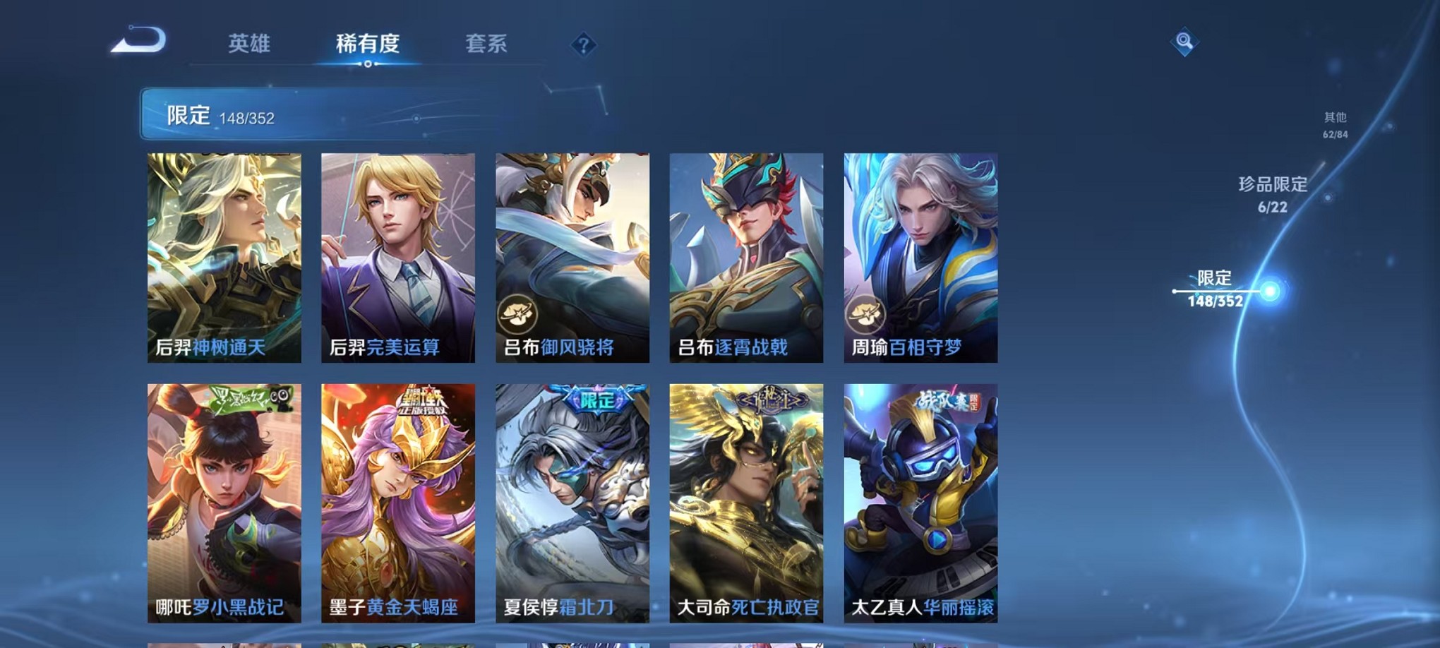 WZCMW3407136王者荣耀账号详情图14