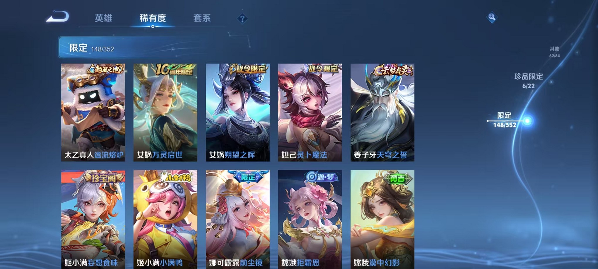 WZCMW3407136王者荣耀账号详情图15