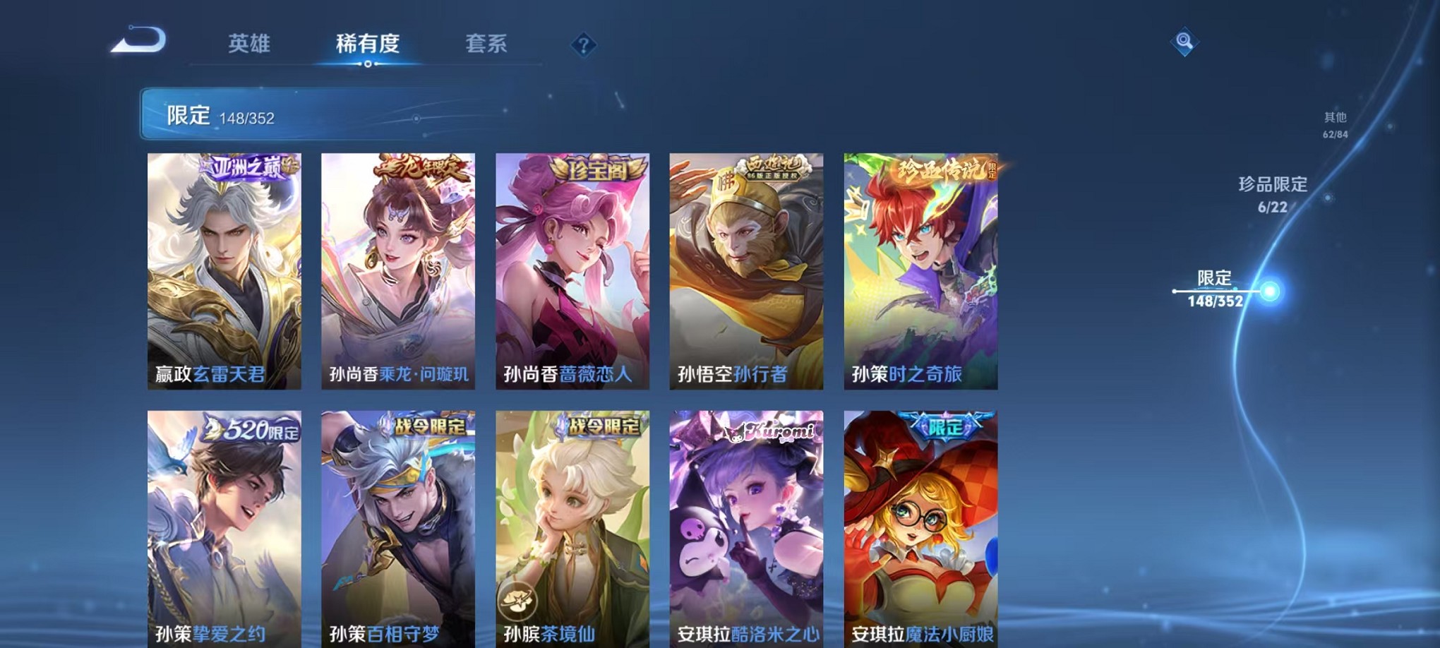 WZCMW3407136王者荣耀账号详情图16