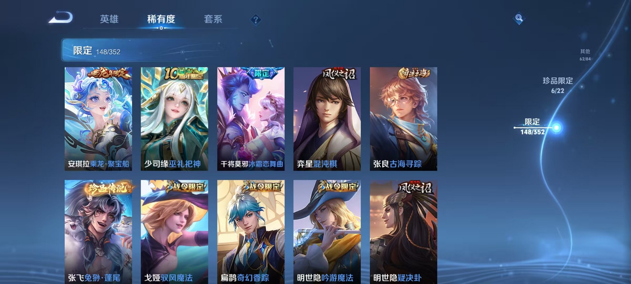 WZCMW3407136王者荣耀账号详情图17