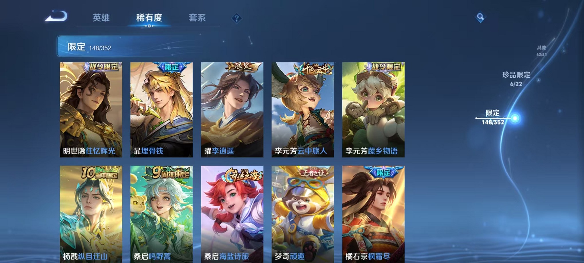 WZCMW3407136王者荣耀账号详情图18