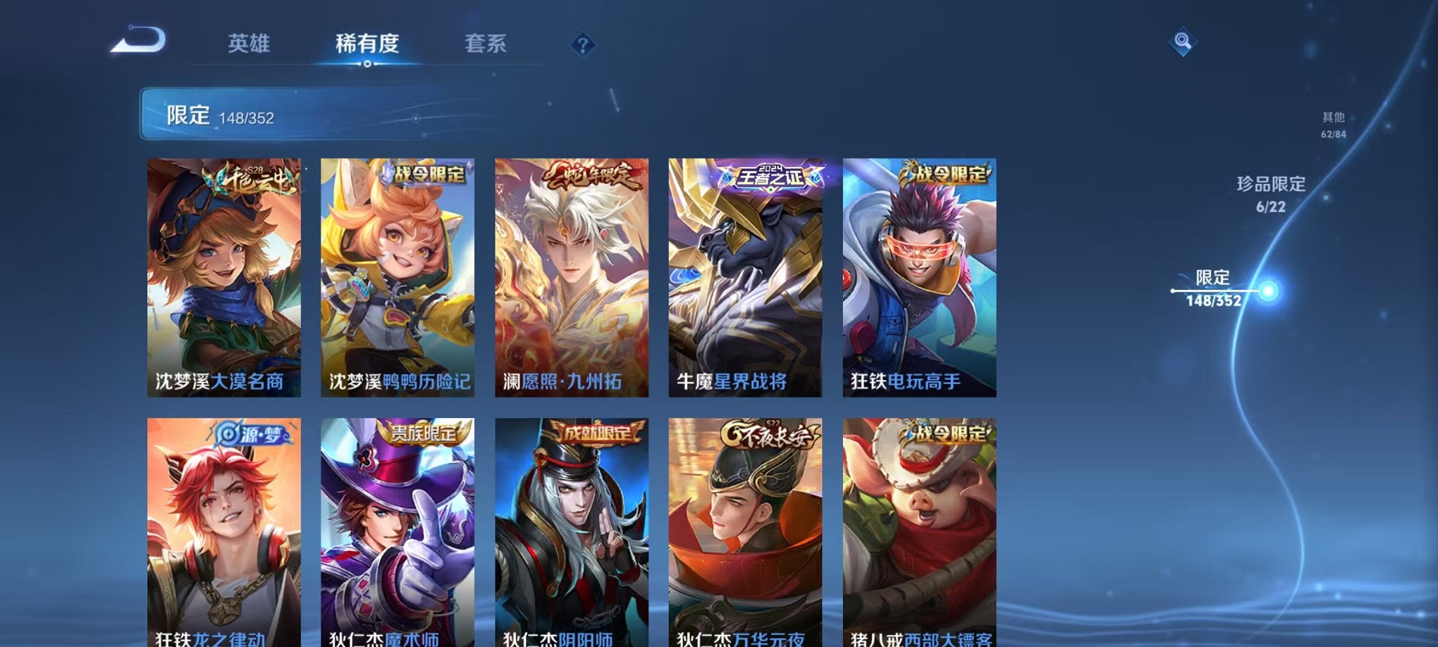 WZCMW3407136王者荣耀账号详情图19