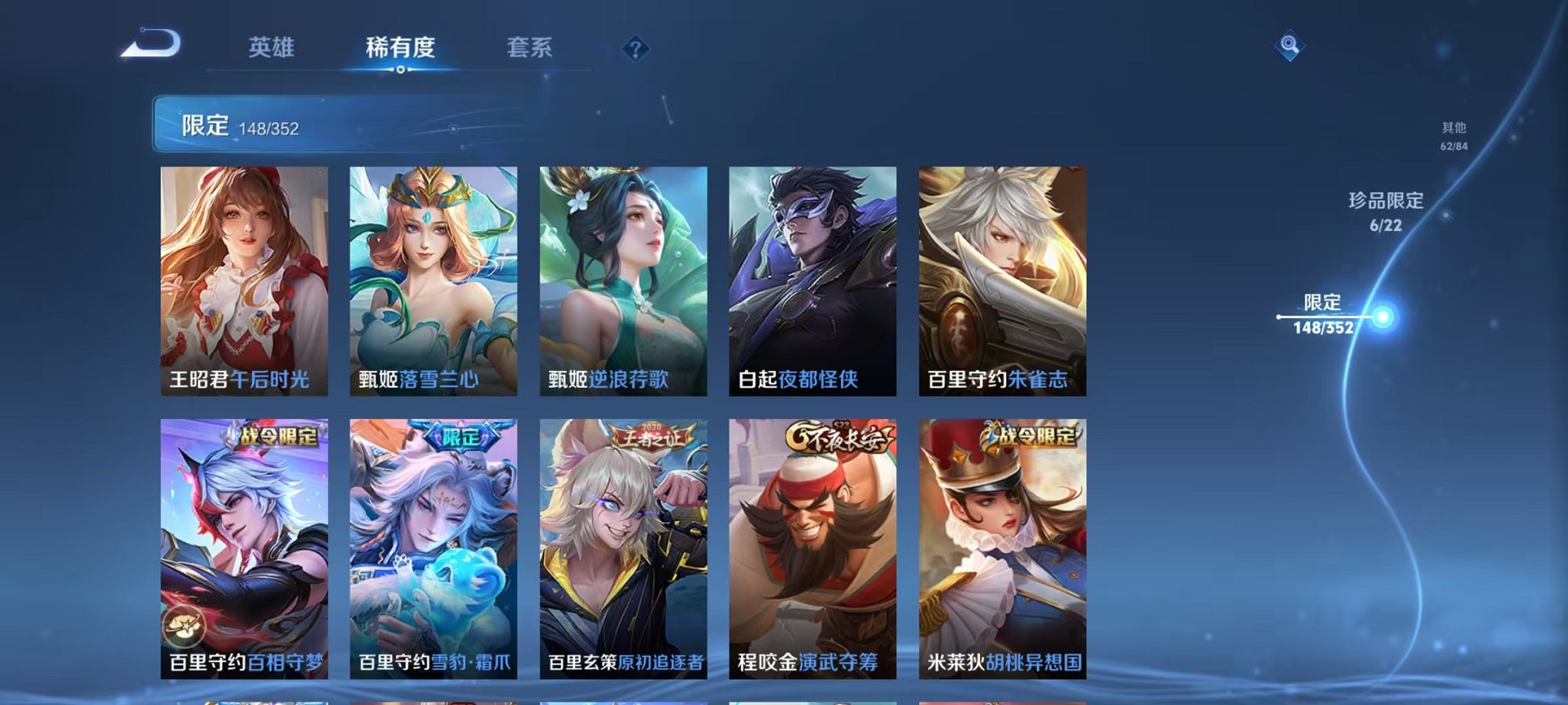 WZCMW3407136王者荣耀账号详情图20