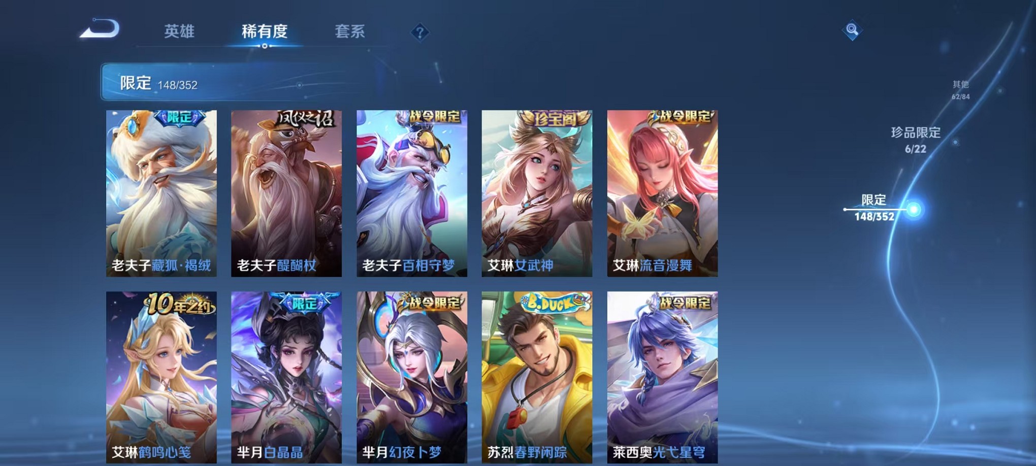 WZCMW3407136王者荣耀账号详情图21