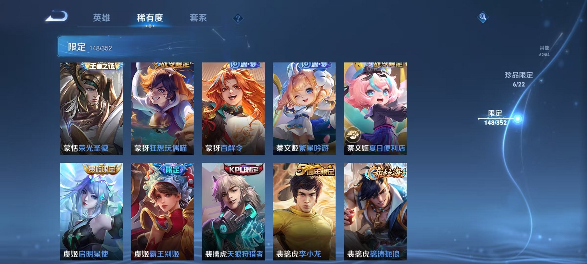 WZCMW3407136王者荣耀账号详情图22