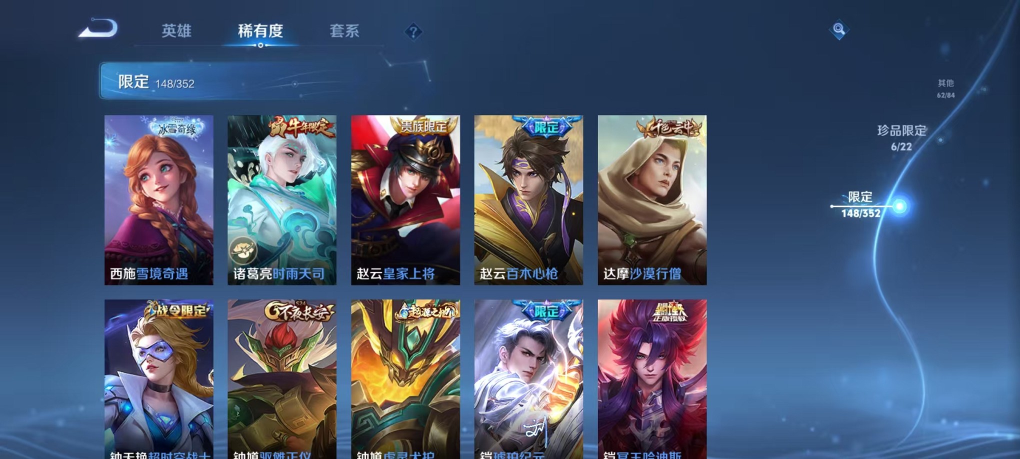 WZCMW3407136王者荣耀账号详情图23