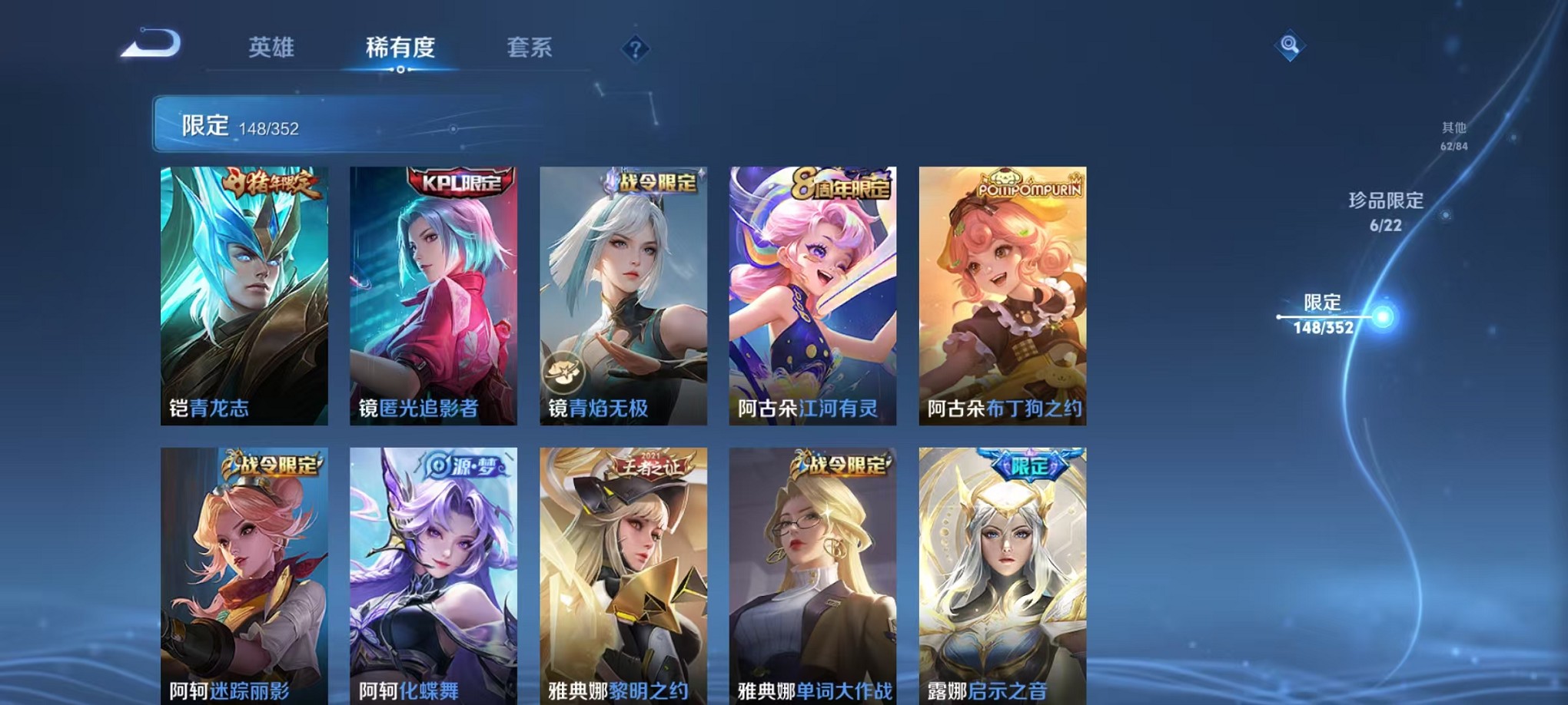 WZCMW3407136王者荣耀账号详情图24