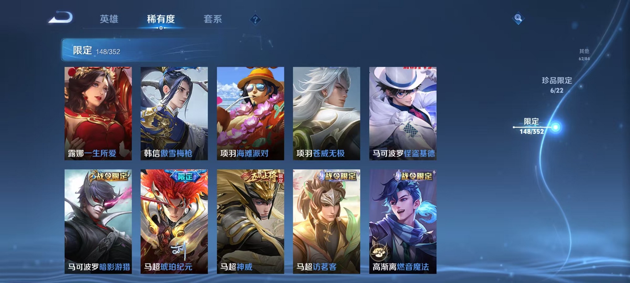 WZCMW3407136王者荣耀账号详情图25