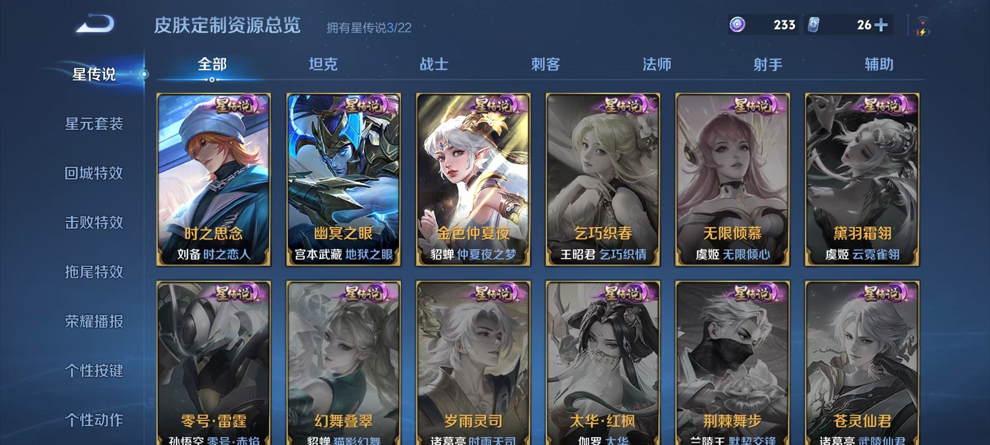 WZCMW3407136王者荣耀账号详情图27