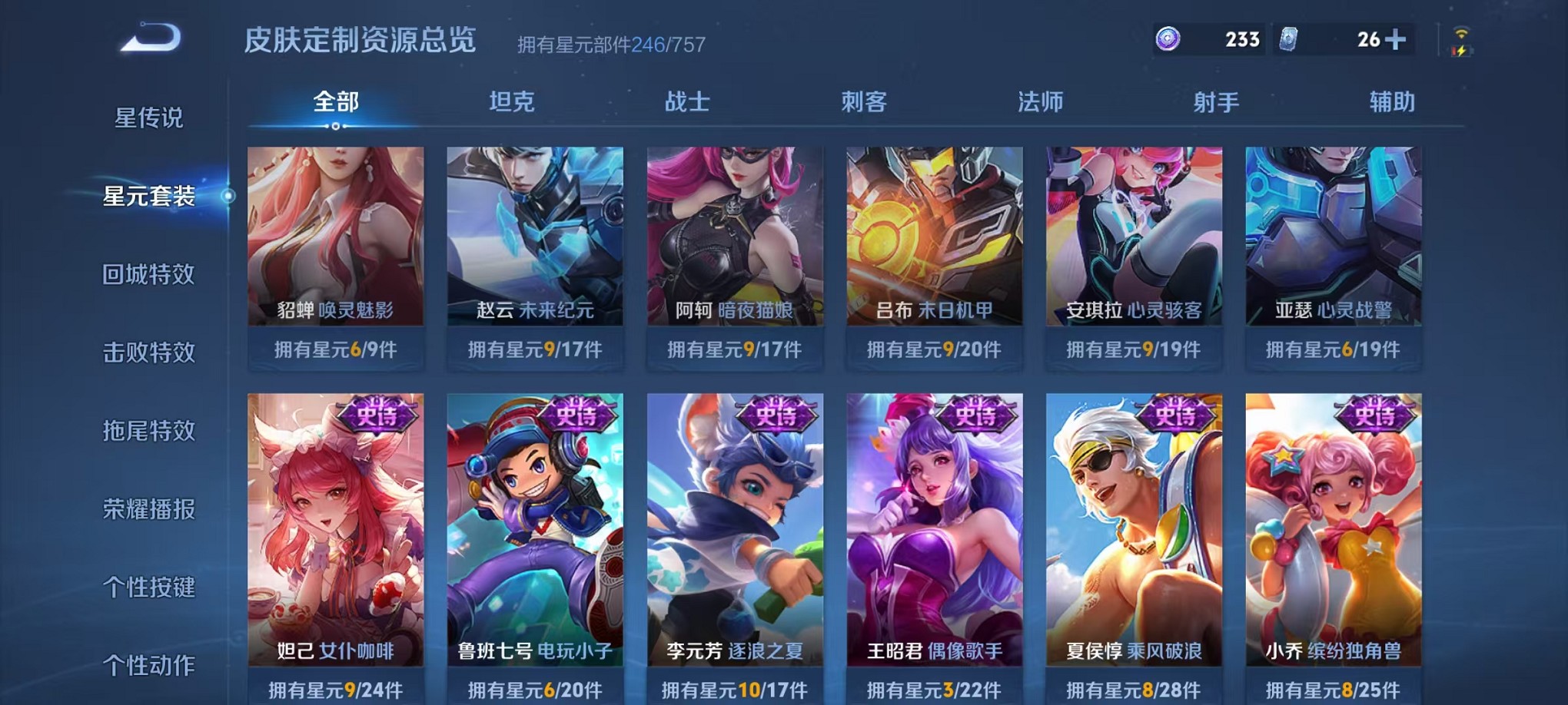 WZCMW3407136王者荣耀账号详情图28