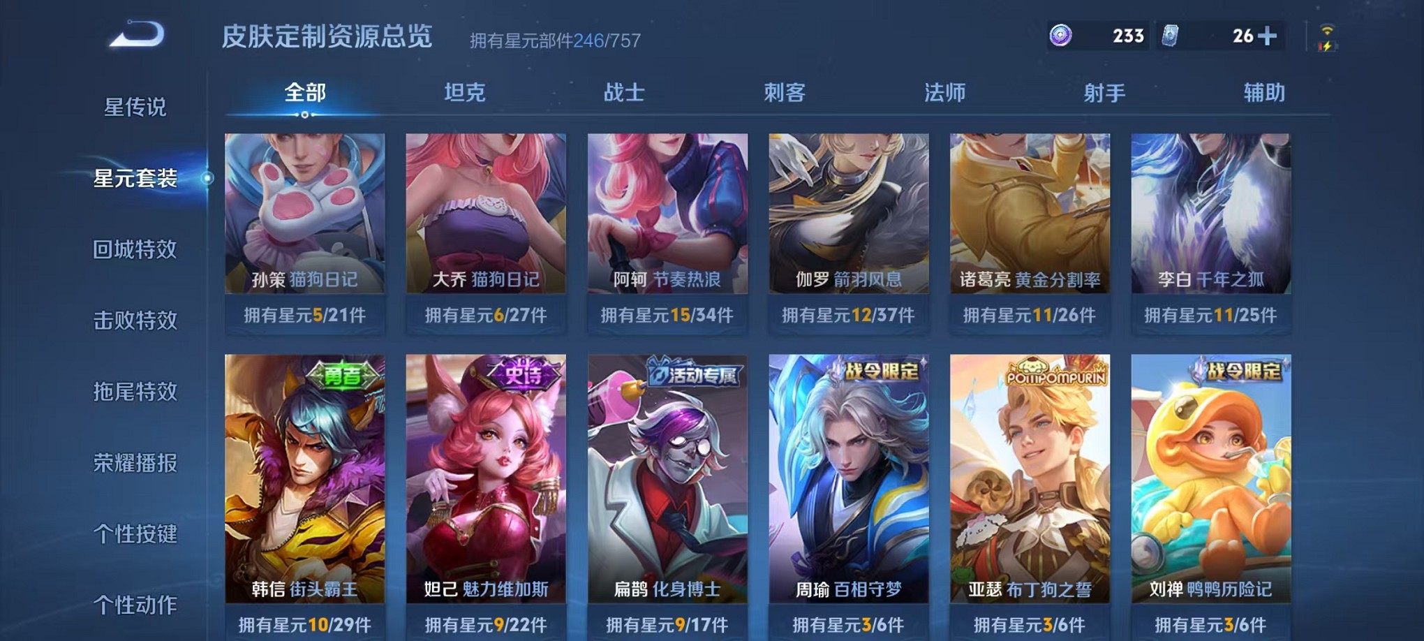 WZCMW3407136王者荣耀账号详情图29