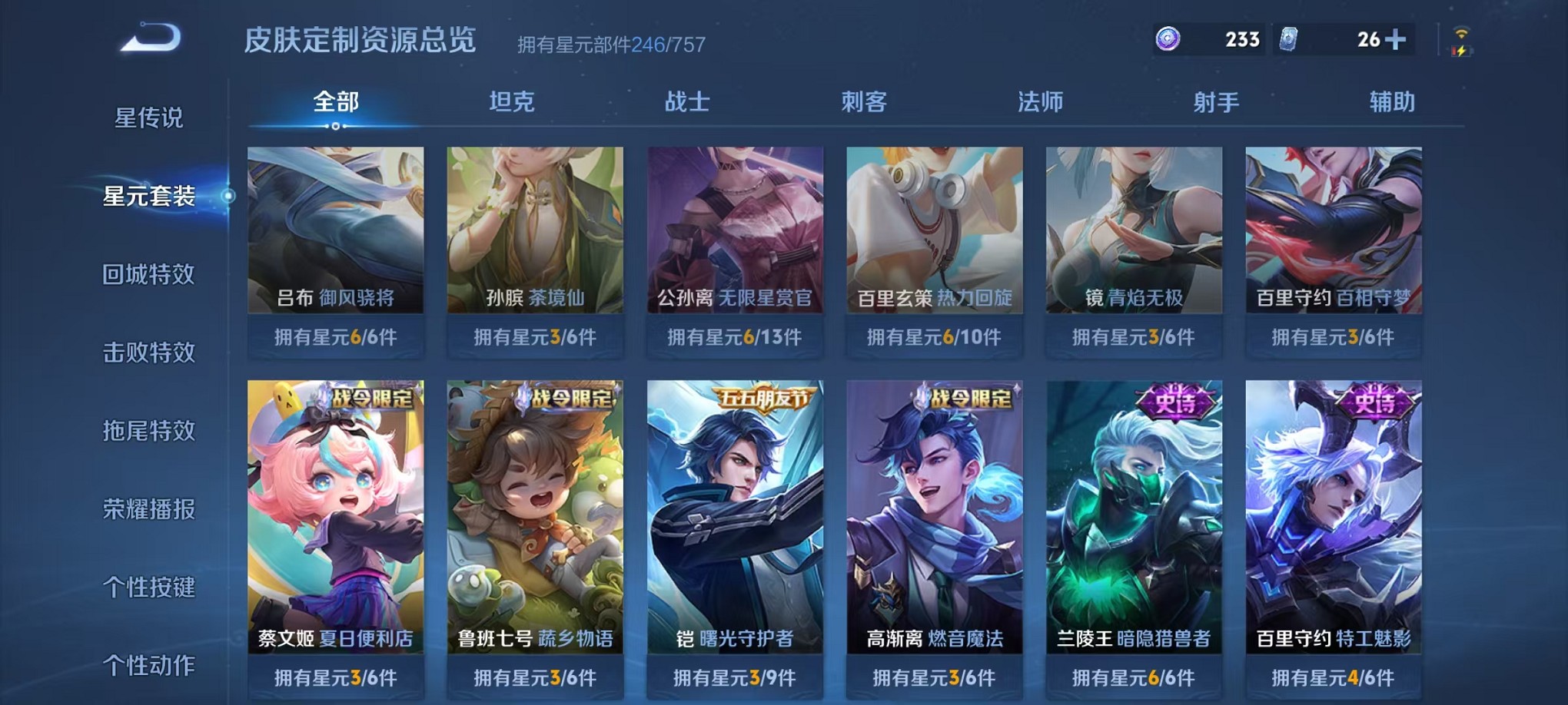 WZCMW3407136王者荣耀账号详情图30