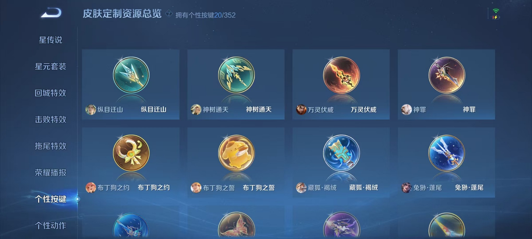 WZCMW3407136王者荣耀账号详情图31