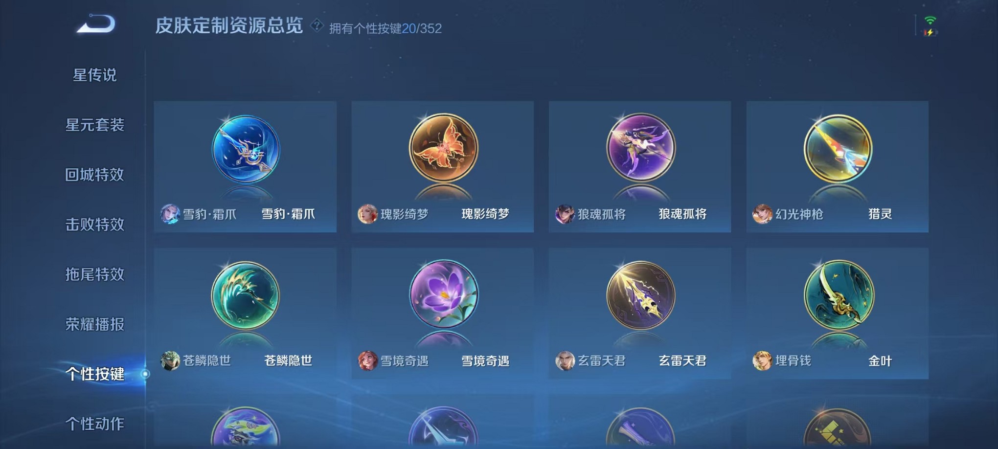 WZCMW3407136王者荣耀账号详情图32