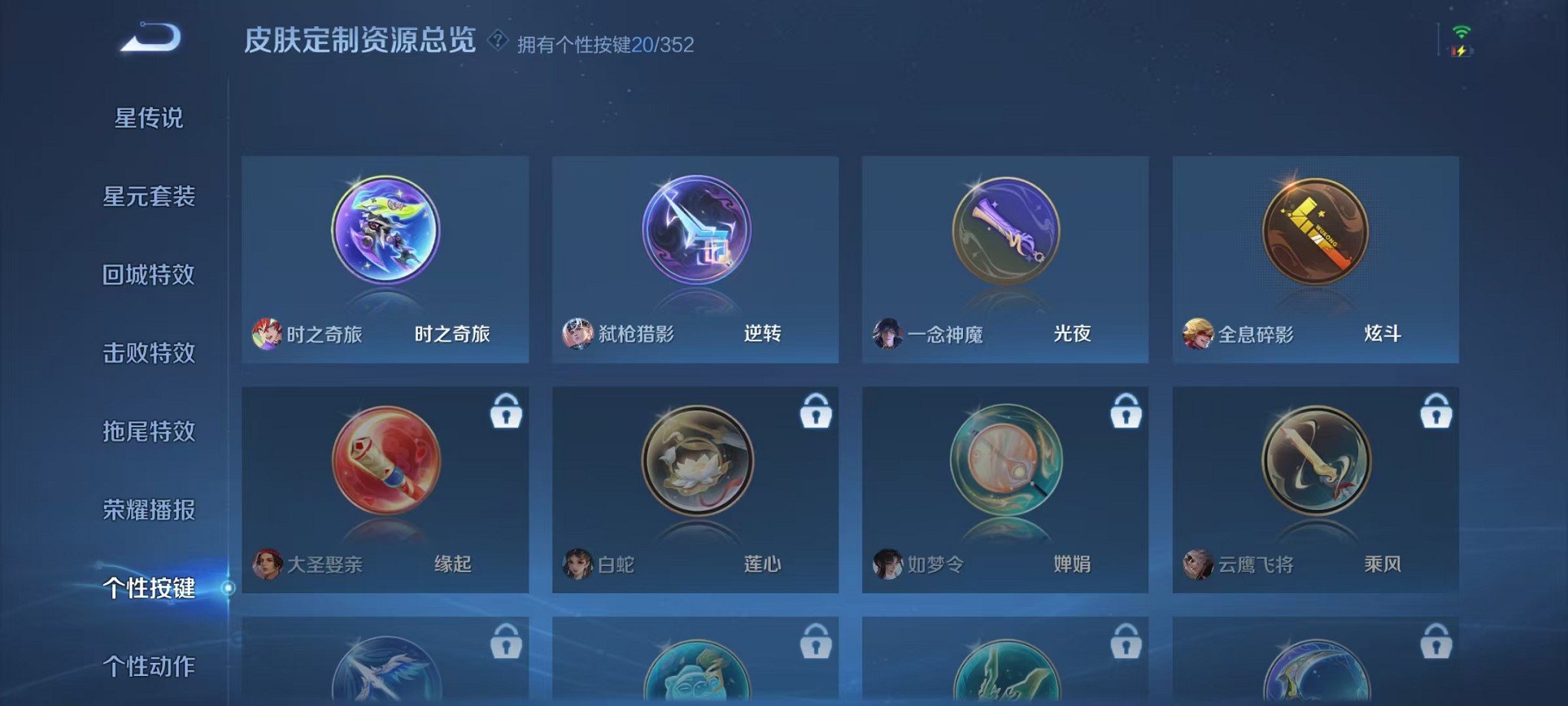 WZCMW3407136王者荣耀账号详情图33