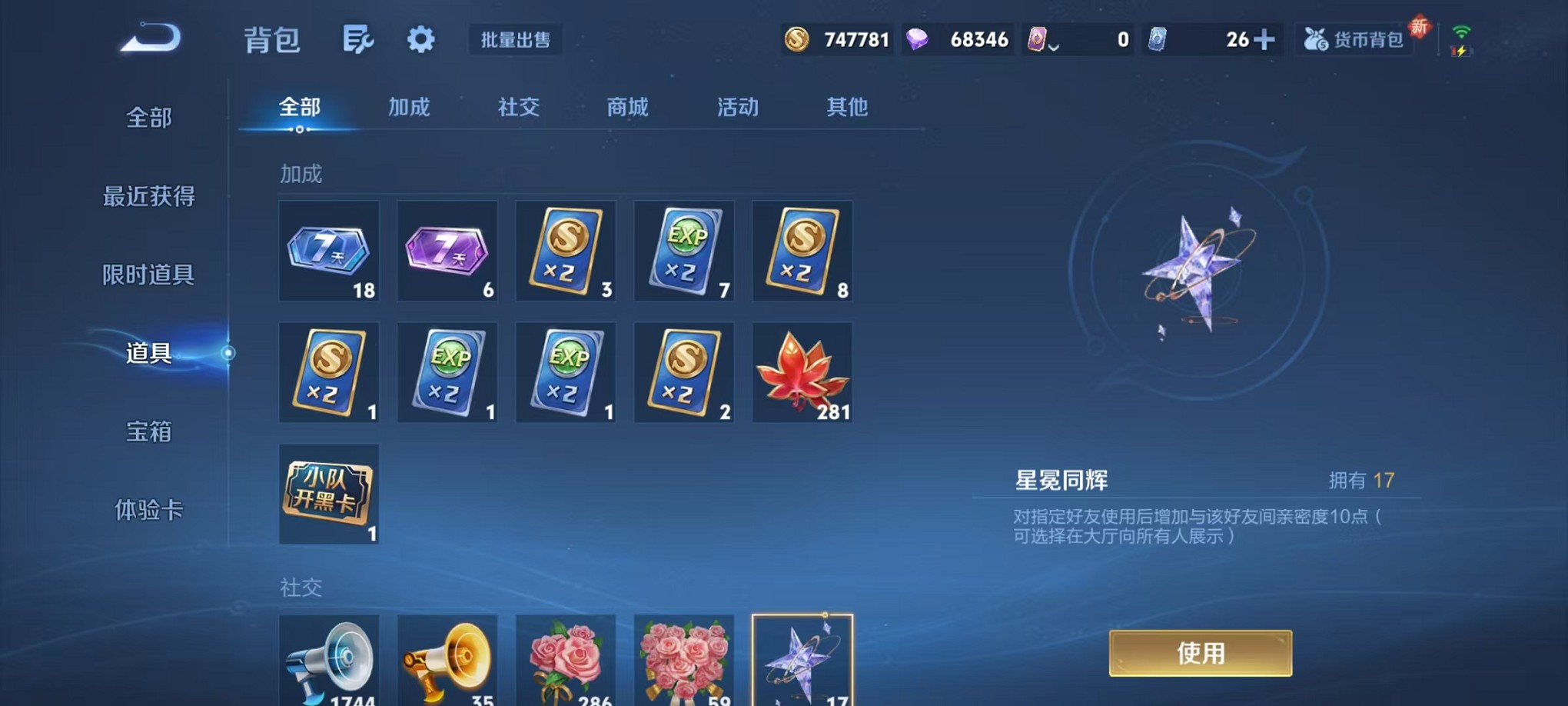 WZCMW3407136王者荣耀账号详情图34