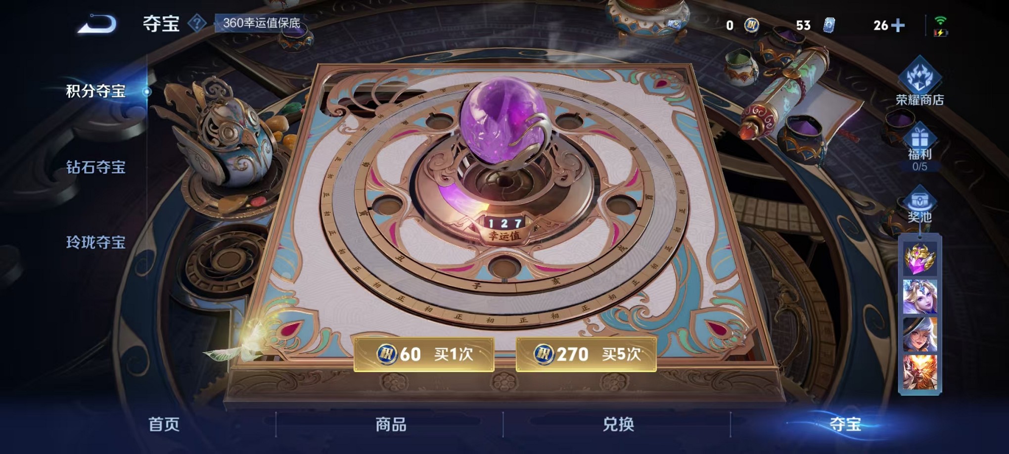 WZCMW3407136王者荣耀账号详情图35