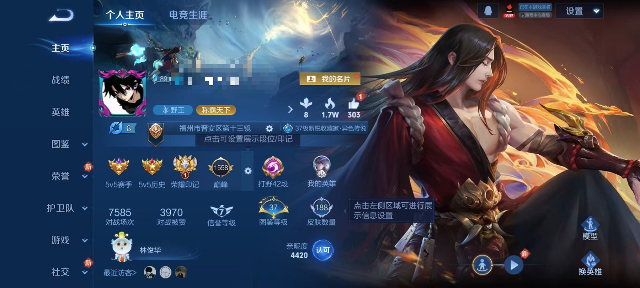 王者荣耀账号安卓QQ123英雄-188皮肤-可二次【188皮肤4传说 可秒换绑】安卓QQ-123英雄-188皮肤【传说皮