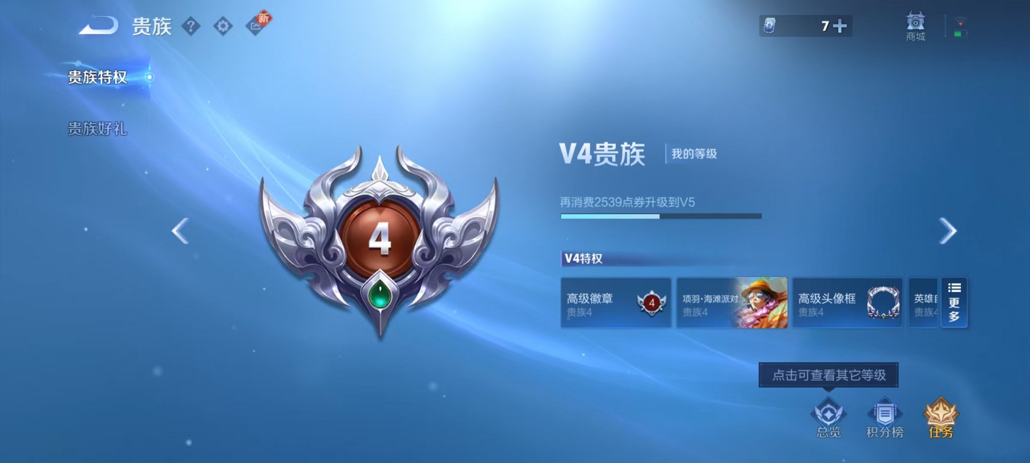 WZCMW3407130王者荣耀账号详情图2