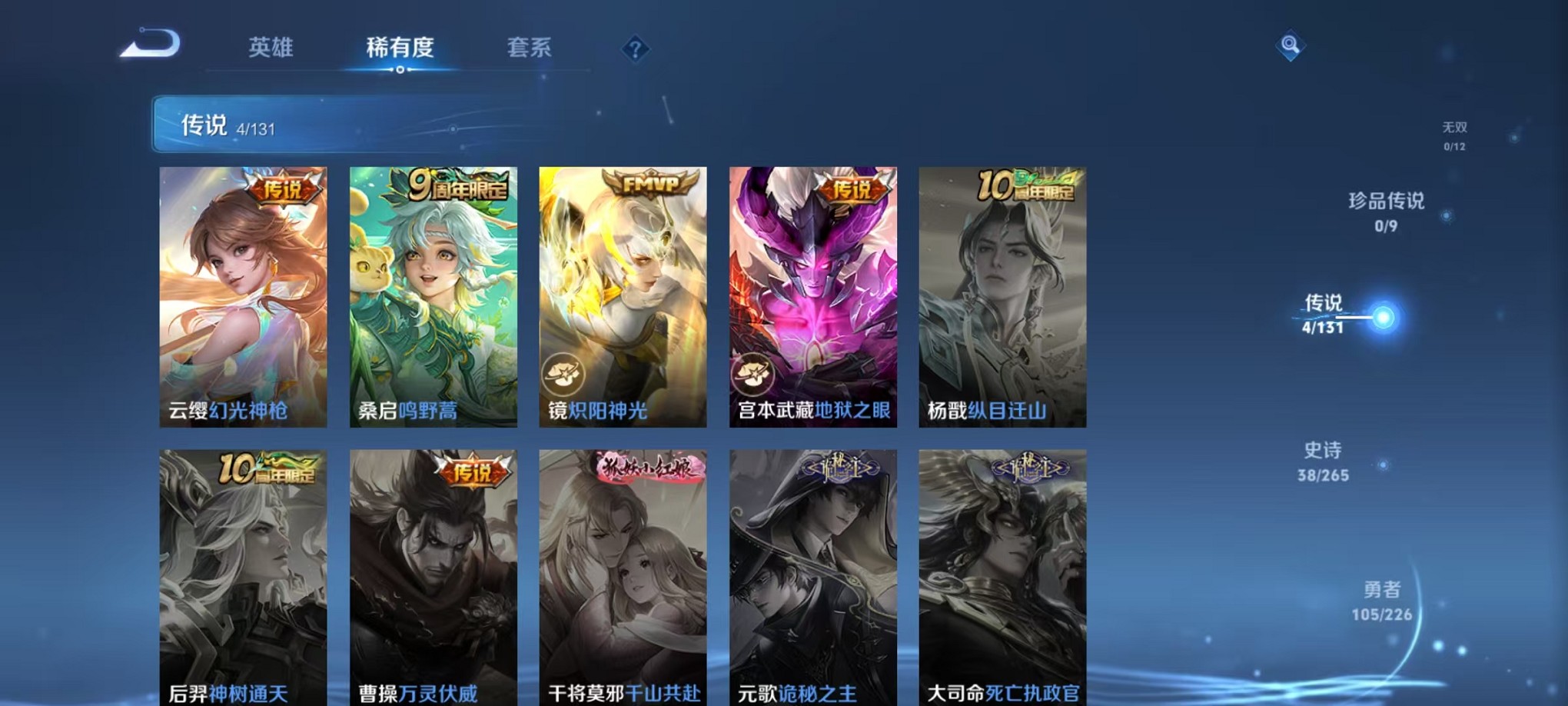 WZCMW3407130王者荣耀账号详情图5