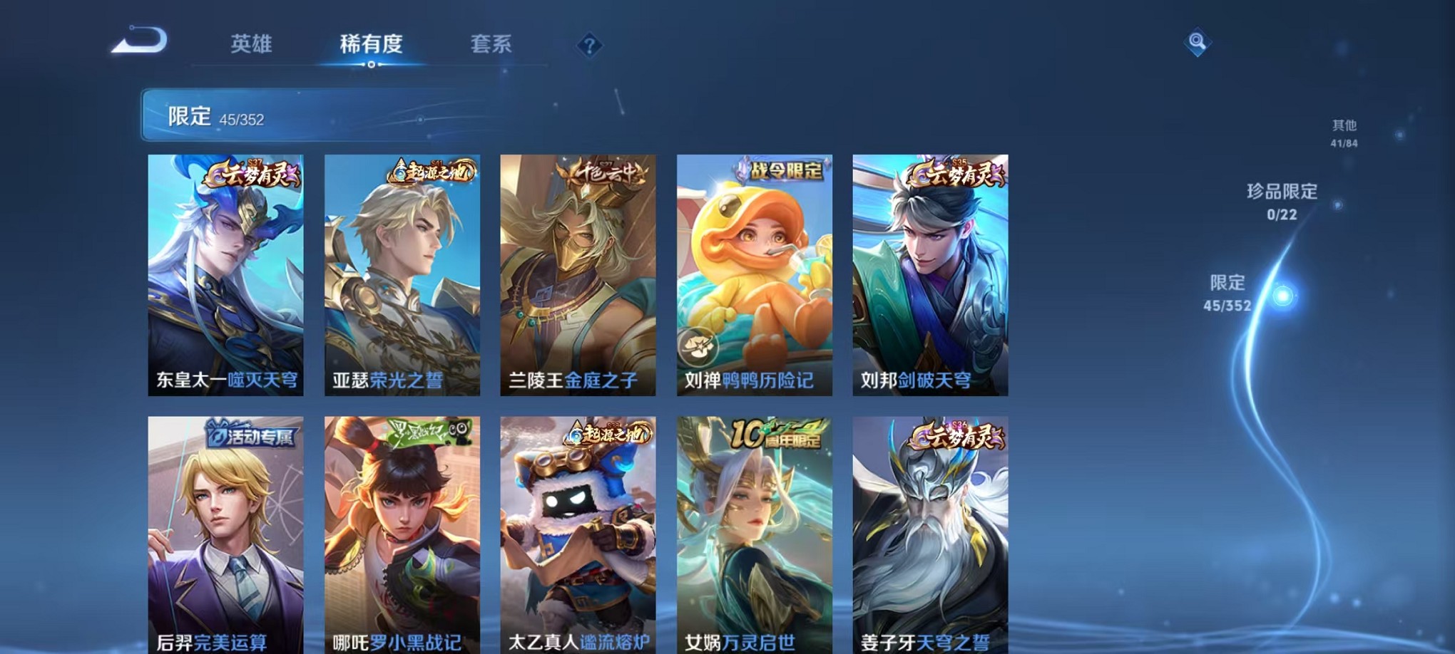 WZCMW3407130王者荣耀账号详情图6