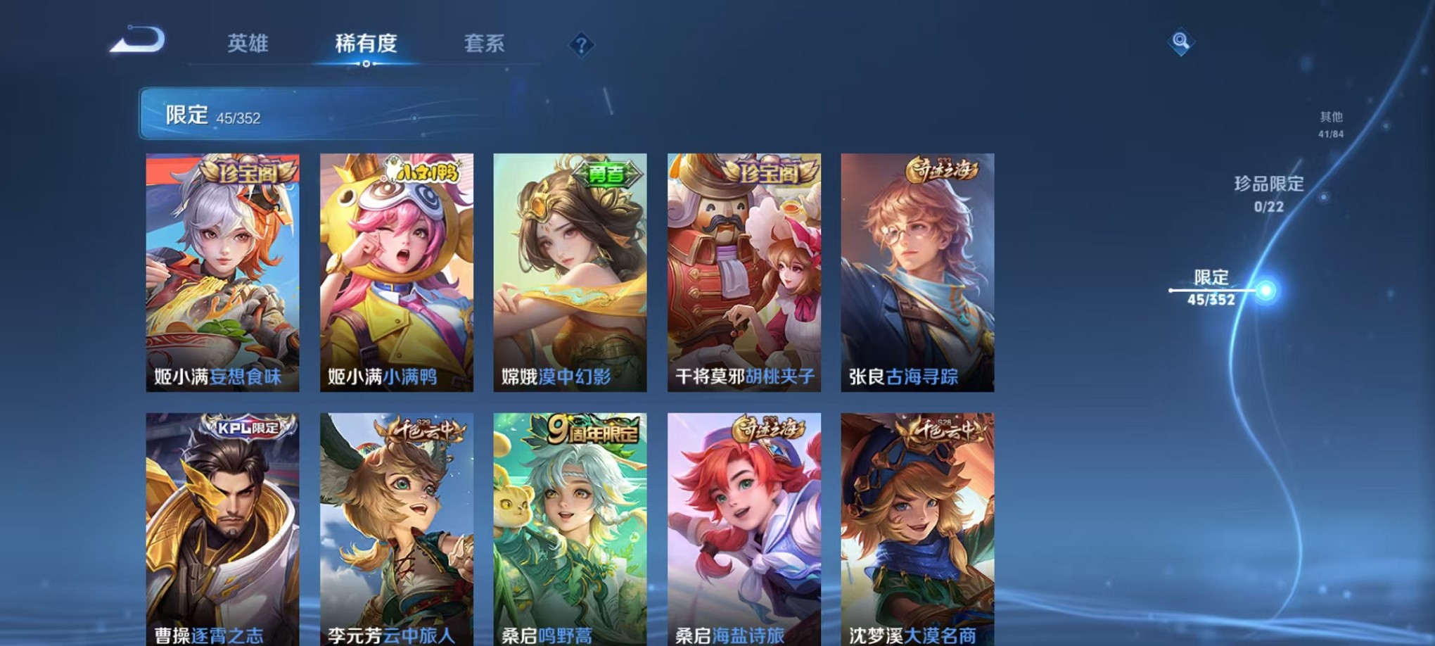 WZCMW3407130王者荣耀账号详情图7