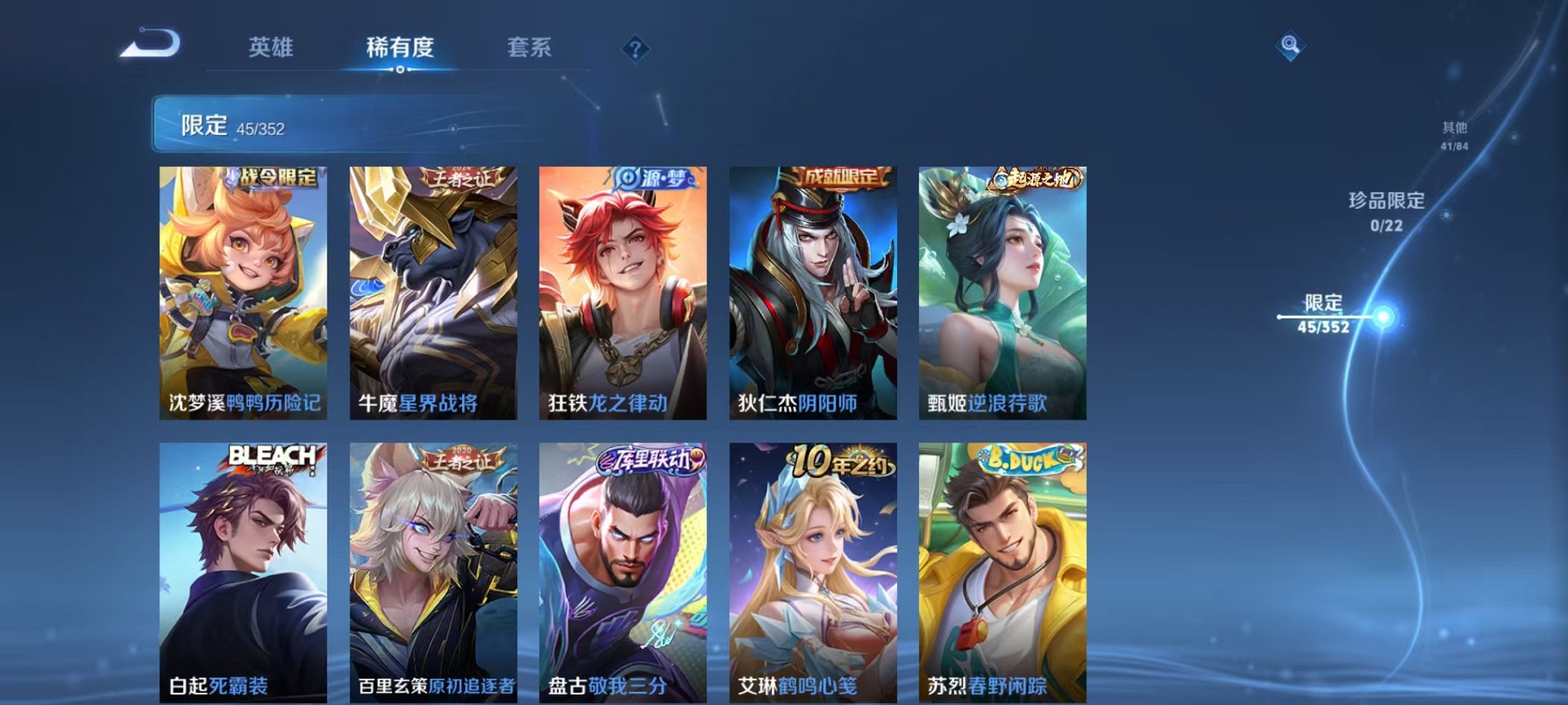 WZCMW3407130王者荣耀账号详情图8