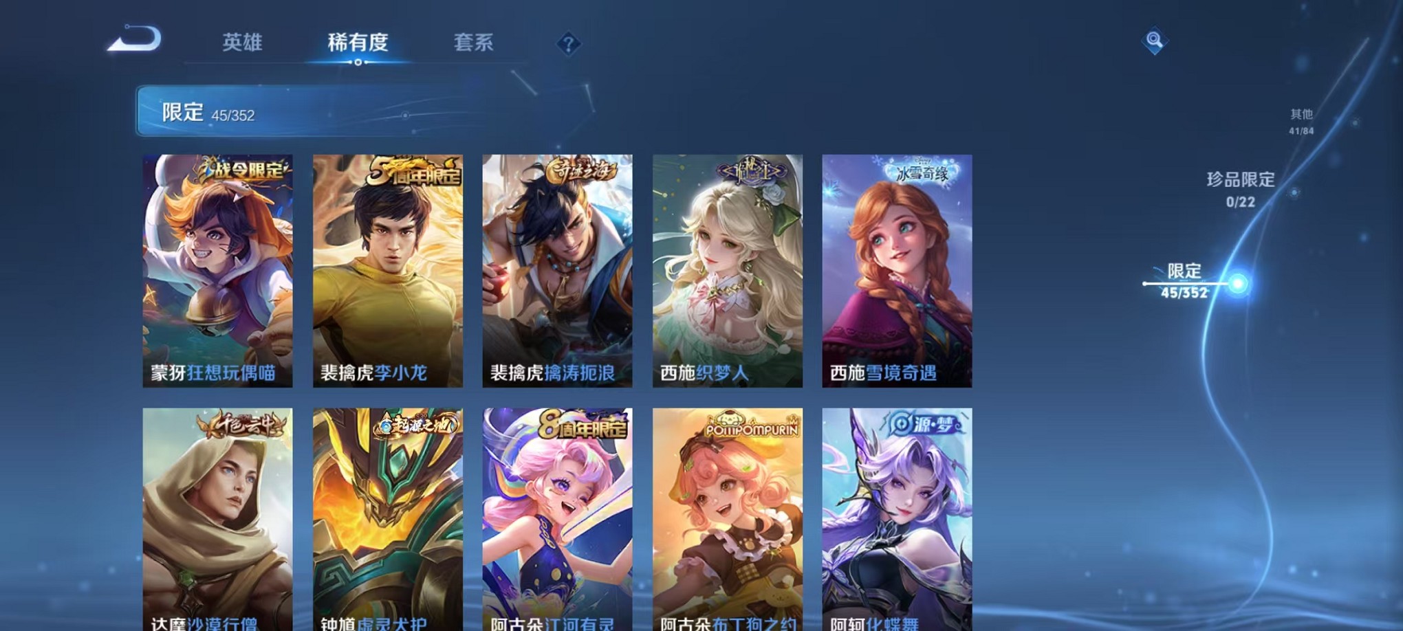 WZCMW3407130王者荣耀账号详情图9