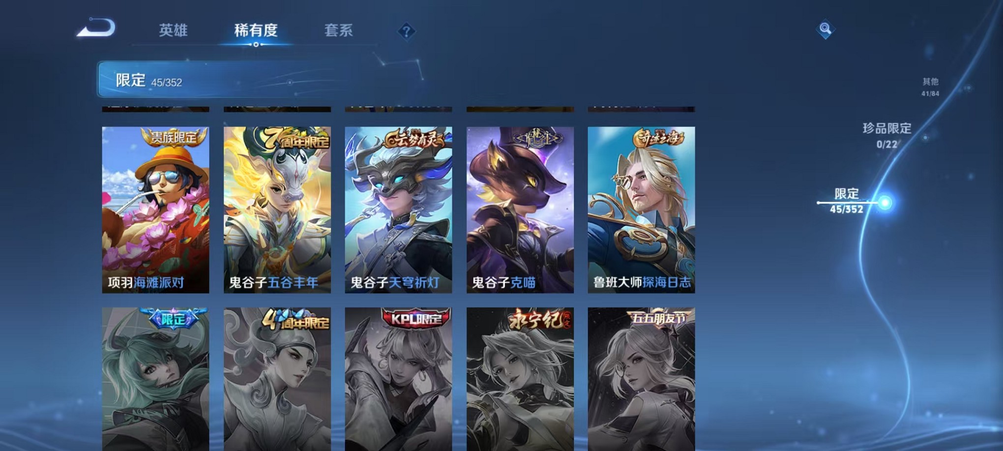 WZCMW3407130王者荣耀账号详情图10