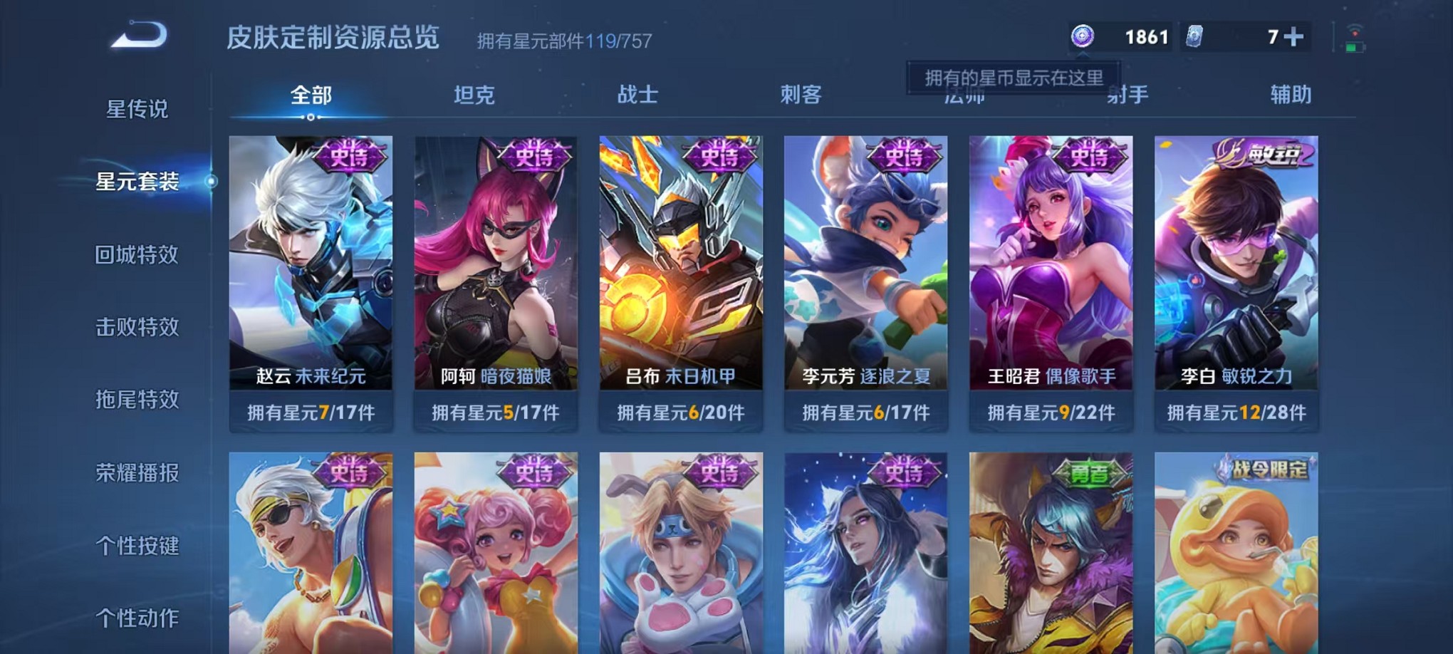 WZCMW3407130王者荣耀账号详情图11