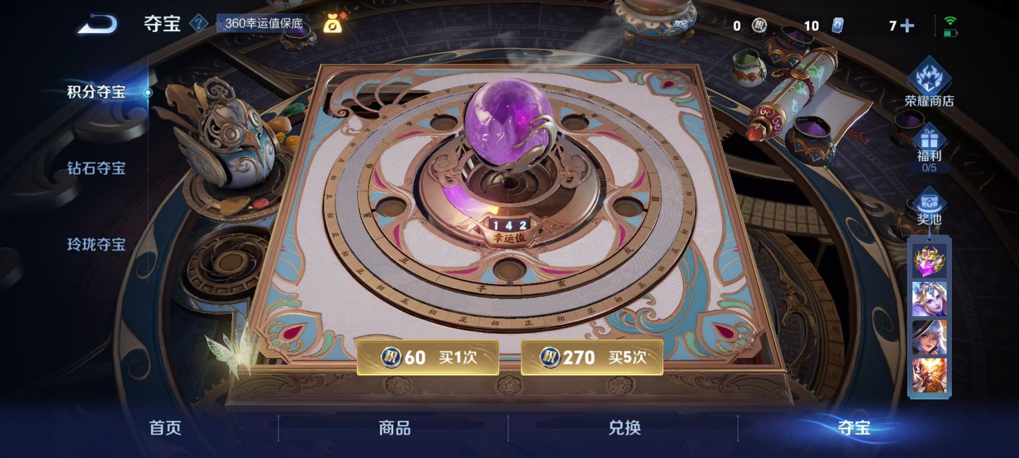 WZCMW3407130王者荣耀账号详情图13