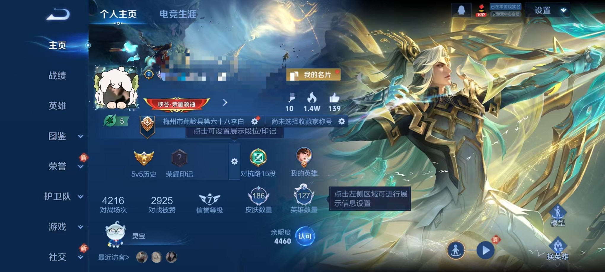 王者荣耀账号安卓QQ127英雄-186皮肤-【碎月剑心2典藏1无双1星元10传说 可秒换绑】安卓Q-127英雄【2水晶】