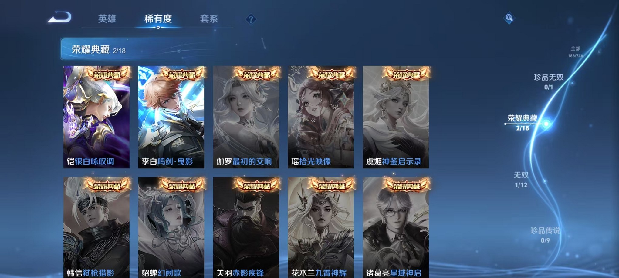 WZCMW3407131王者荣耀账号详情图5