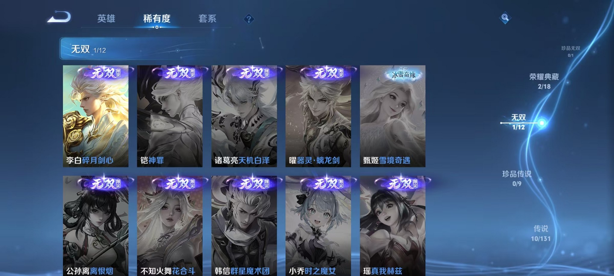 WZCMW3407131王者荣耀账号详情图6