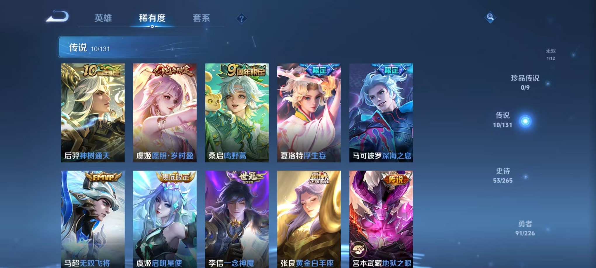 WZCMW3407131王者荣耀账号详情图7