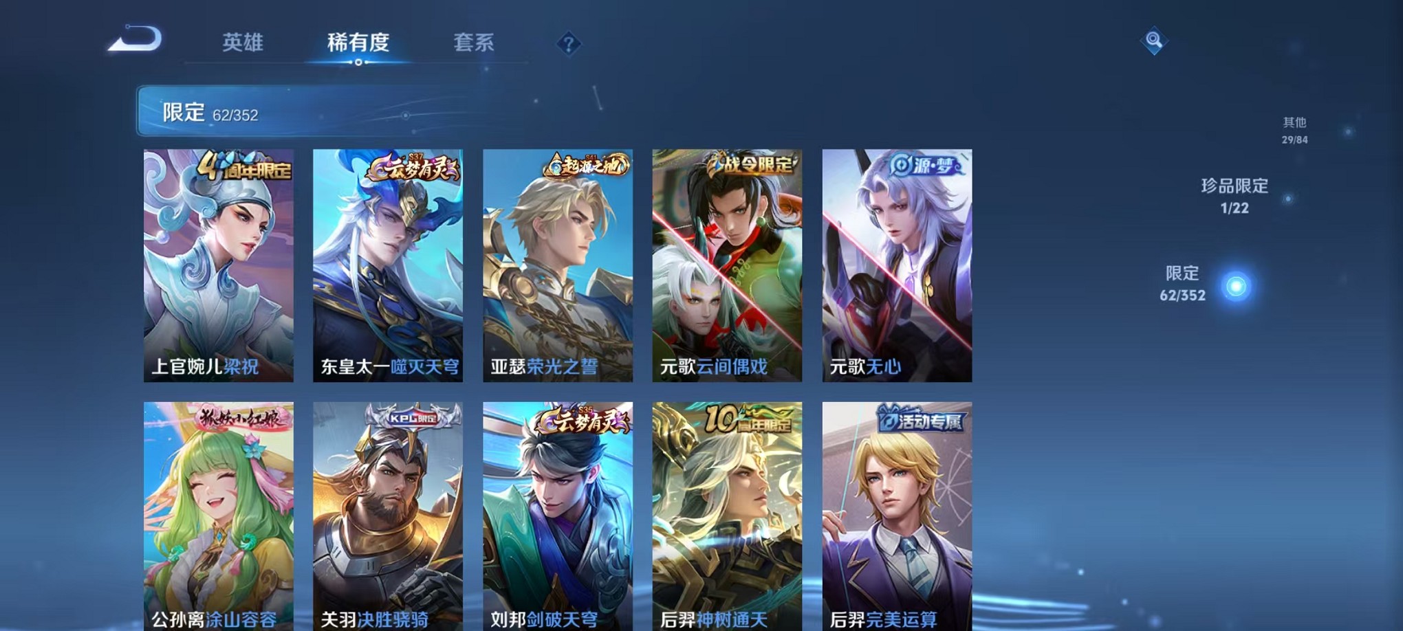 WZCMW3407131王者荣耀账号详情图8