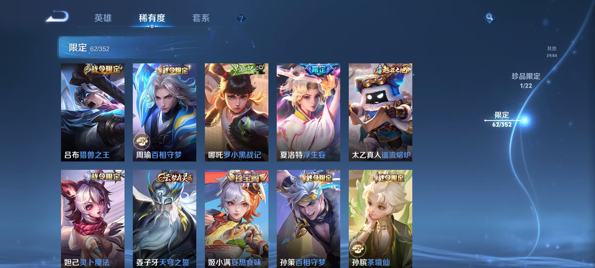 WZCMW3407131王者荣耀账号详情图9