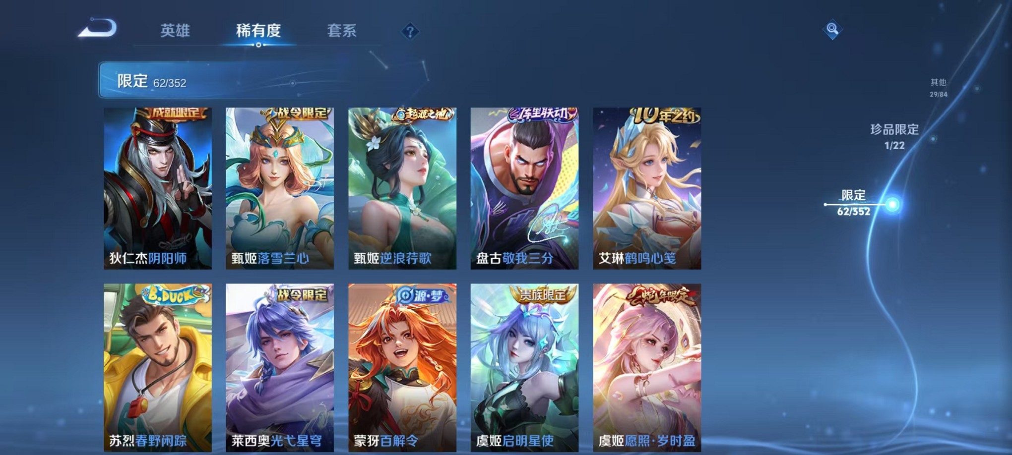 WZCMW3407131王者荣耀账号详情图11