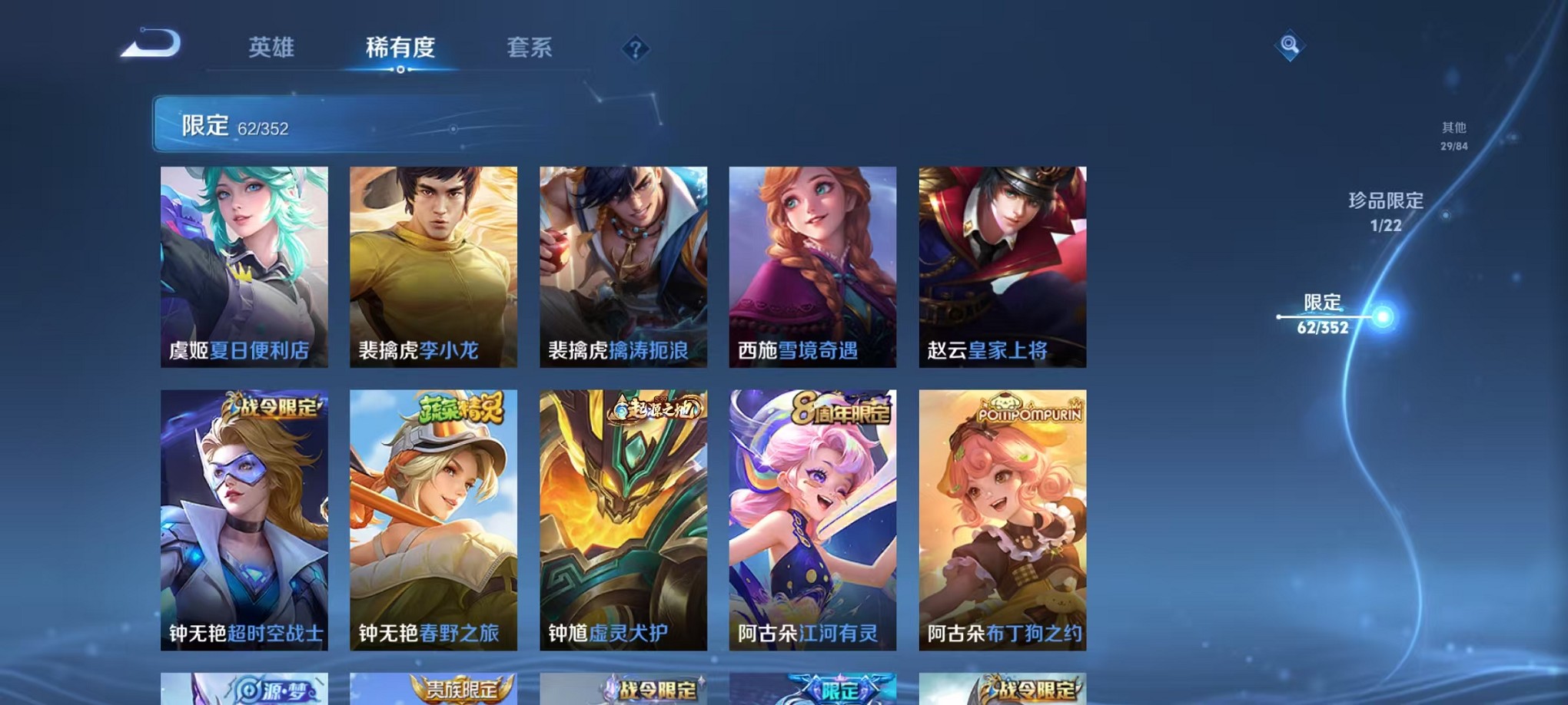 WZCMW3407131王者荣耀账号详情图12