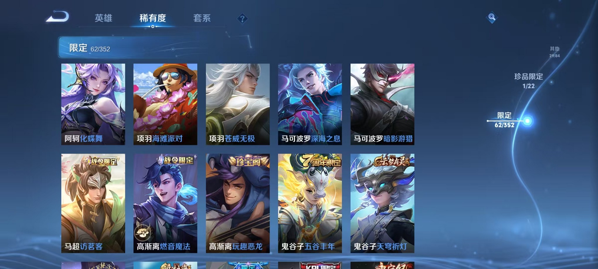 WZCMW3407131王者荣耀账号详情图13