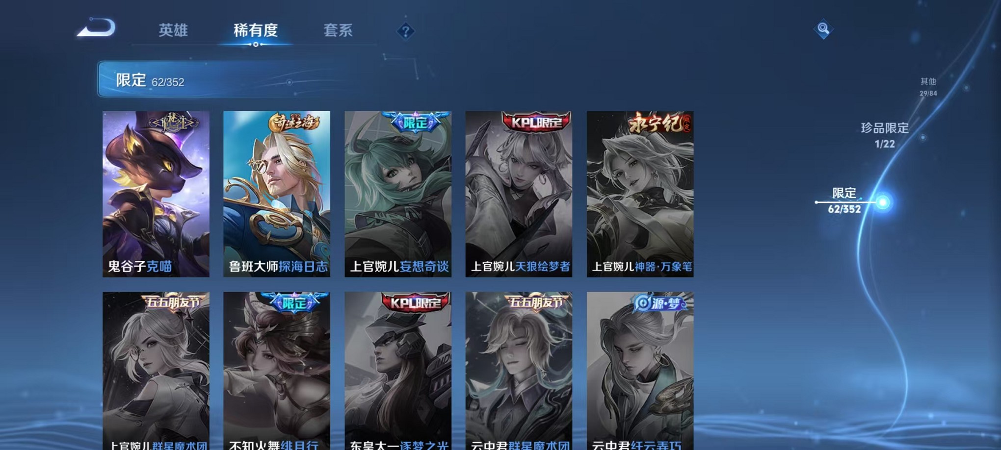 WZCMW3407131王者荣耀账号详情图14