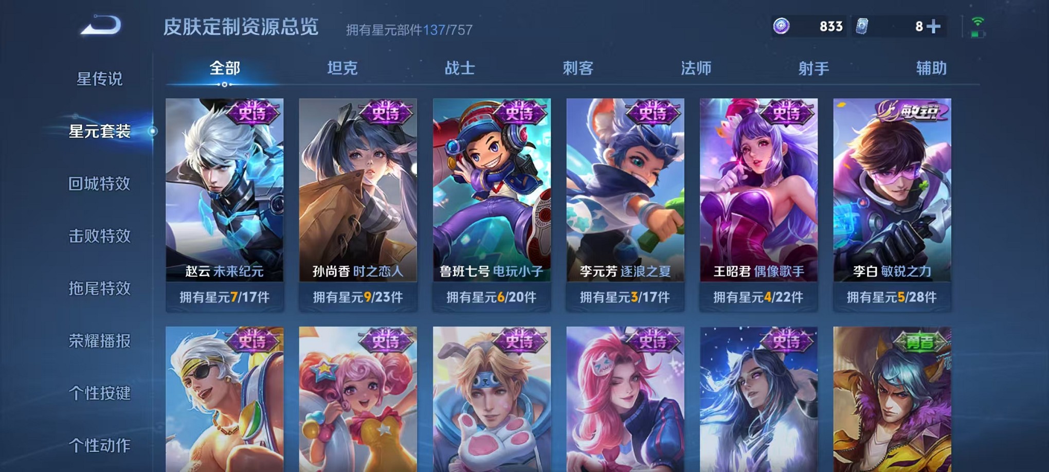 WZCMW3407131王者荣耀账号详情图16